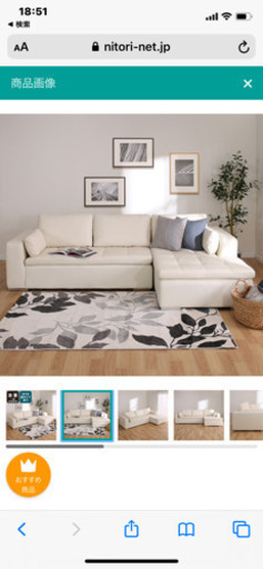 半額値下げ ニトリ L字ソファー 白 革 ホワイト ソファー 美品