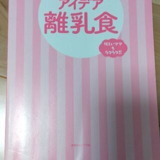 みきママさんちの離乳食