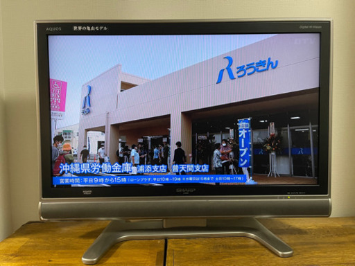 ※取引終了しました　SHARP AQUOS 32インチTV 売ります