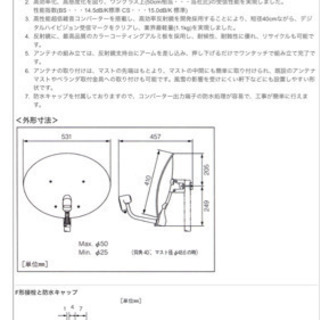 デジタルハイビジョンアンテナ BCA-453