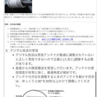 デジタルハイビジョンアンテナ BCA-453の画像
