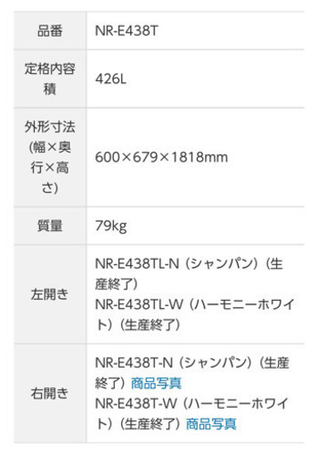 〈Panasonic冷蔵庫〉〈スリム幅60〉〈426L〉〈美品〉〈エコナビ〉