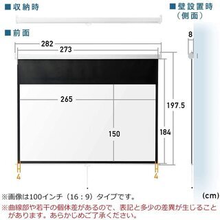極美品☆イーサプライ プロジェクタースクリーン 120インチ 16：9ワイド 4K対応 吊り下げ 壁掛け ロール式 EEX-PST3-120HDK の画像