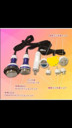 キャビテーション　25kHz 40kHz ラジオ波　値下げ！