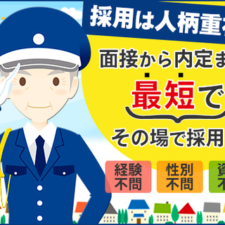 【施設警備】未経験から日給1万1000円以上！週3日～安定勤務★シニア活躍/車通勤OK 株式会社綜合セキュリティシステムズ 新検見川の画像