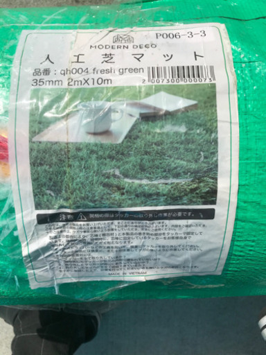 【新品未使用】モダンデコ　2m×10m 芝丈35mm