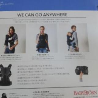 ベビービョルン　抱っこひもの画像