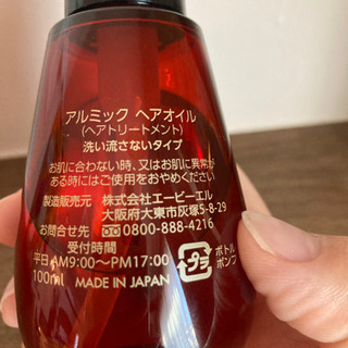 ヘアオイルの画像