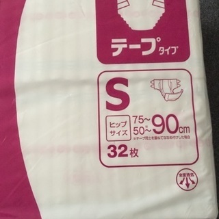 大人用オムツ