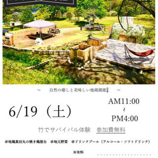 「ひみつきち」開放イベント‼️(雨天決行)
