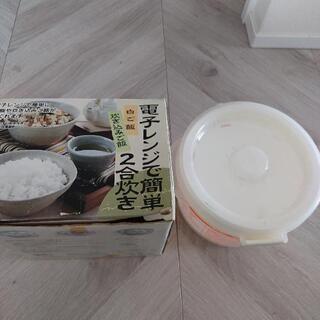 ご飯調理器　レンジ専用