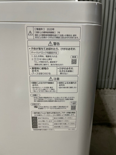20年製10キロ洗濯機