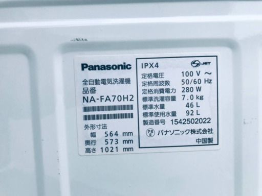 ①‼️7.0kg‼️1071番 Panasonic✨全自動電気洗濯機✨NA-FA70H2‼️