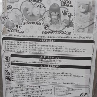 メルちゃん　ねこちゃんおせわセット　美品の画像