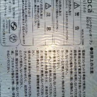 siroca  コンベンションオーブン❗️の画像