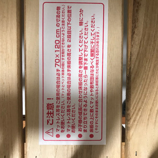 【差し上げます】ベビーベッド　取引中の画像