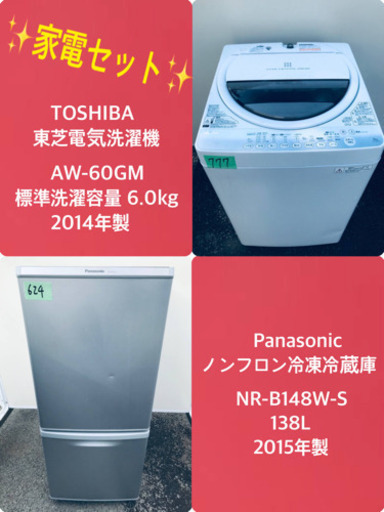 割引価格★生活家電2点セット【洗濯機・冷蔵庫】その他在庫多数❗️ 
