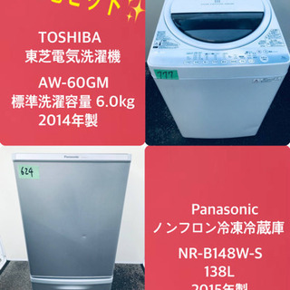 東芝 2014年製 縦型洗濯機 AW-60GM 全自動洗濯機 備え 6.0