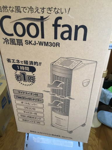 冷風扇