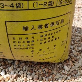 値下げ石灰窒素の画像