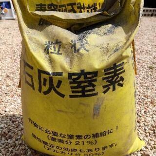 値下げ石灰窒素の画像
