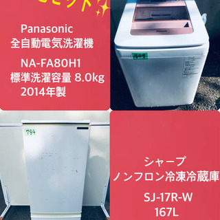 167L ❗️送料設置無料❗️特割引価格★生活家電2点セット【洗濯機・冷蔵庫】