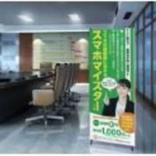 【 スマホマイスター検定】スマホで新しいビジネスを始めませんか？仕事の幅を広げるチャンスです。の画像