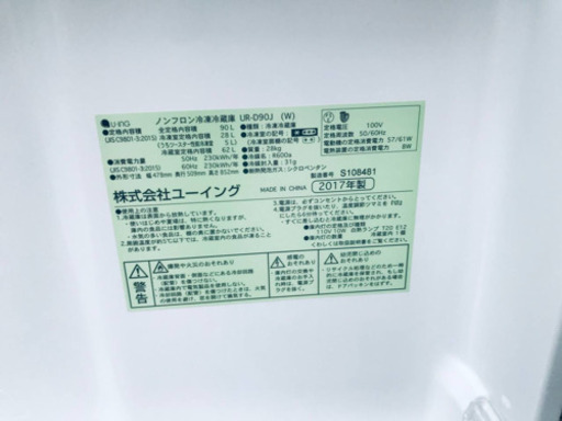 2019年製❗️割引価格★生活家電2点セット【洗濯機・冷蔵庫】その他在庫多数❗️ 