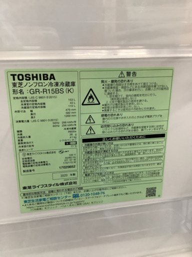 TOSHIBA 2ドア冷蔵庫(2020年製) リサイクルショップ宮崎屋21.6.1F