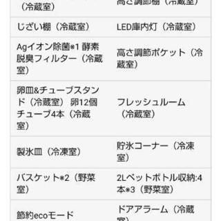 2018年製 AQUA アクア 冷蔵庫
355 L AQR-36G2 シルバーの画像