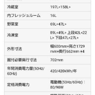 2018年製 AQUA アクア 冷蔵庫
355 L AQR-36G2 シルバーの画像
