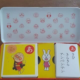 アンパンマン　かるた　欠品なし　美品