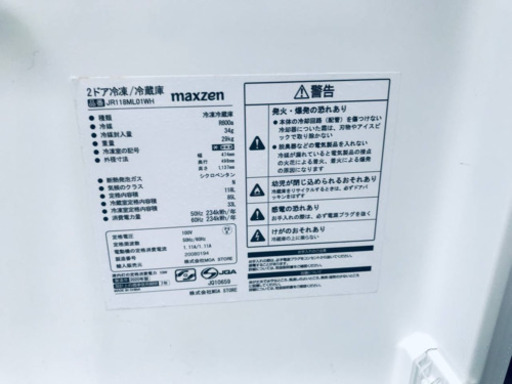 ⭐️2017年式⭐️ 激安日本一♬一人暮らし応援！洗濯機/冷蔵庫♬