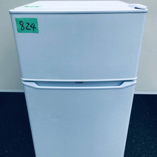 ③✨2019年製✨824番 Haier✨冷凍冷蔵庫✨JR-N85C‼️