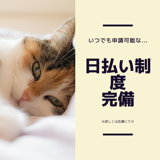 大崎市エリア屈指の『高時給1,250円』★未経験でもできるカンタ...