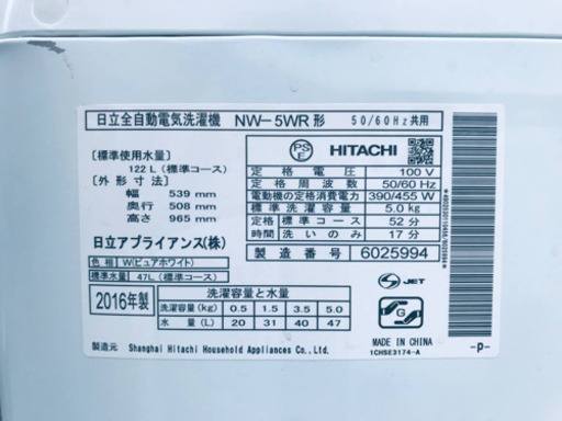 ⭐️2017年式⭐️ 在庫処分★売上NO,1✨✨新生活家電♪洗濯機/冷蔵庫！　