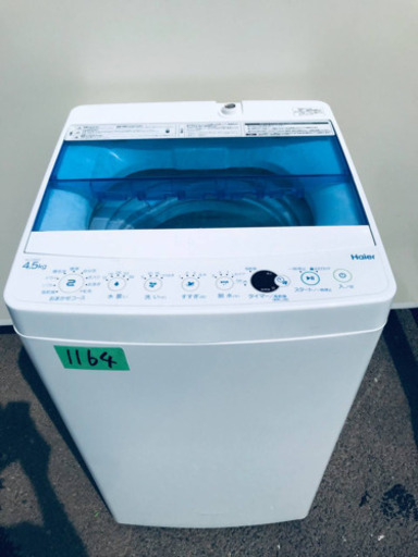 ⭐️2018年式⭐️ 家電セット★★新生活応援セール！！洗濯機/冷蔵庫✨
