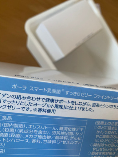 POLA スマート乳酸菌三ヶ月分すっきりゼリー ファイントリート90包