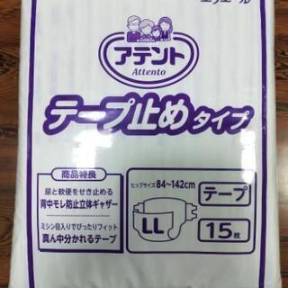 【新品】エリエール　アテントLLサイズ１５枚入り