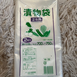 新品！漬物袋 2斗用 2枚入り