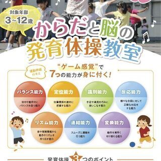 【ボランティア募集】発育サポート　運営補助スタッフ