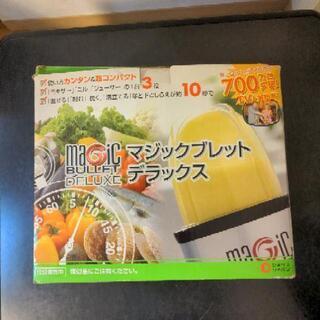 マジックブレットデラックス　たぶん未使用（笑）の画像