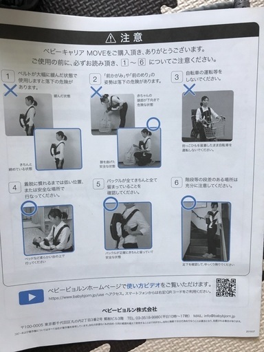 ベビービョルン　ベビーキャリア　move  美品　メッシュ　グレー　前向き　夏