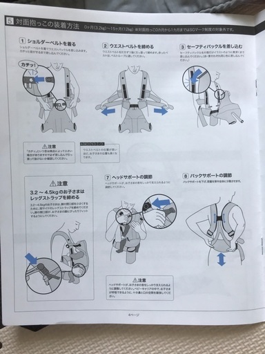 ベビービョルン　ベビーキャリア　move  美品　メッシュ　グレー　前向き　夏
