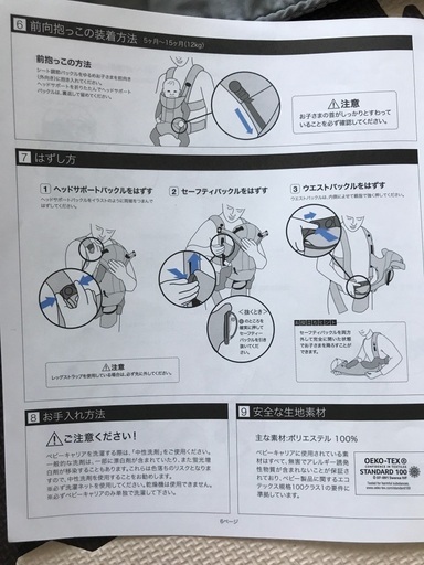 ベビービョルン　ベビーキャリア　move  美品　メッシュ　グレー　前向き　夏