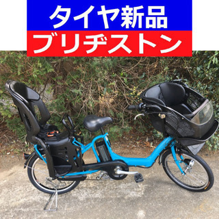 D13D電動自転車M85M☯️ブリジストンアンジェリーノ超高性能モデル8