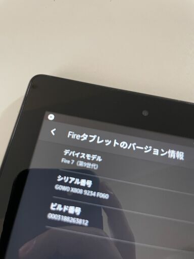 【ほぼ未使用】Kindle Fire 7（第９世代）16GBモデル