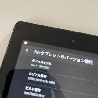 【ほぼ未使用】Kindle Fire 7（第９世代）16GBモデル