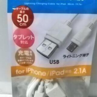 充電専用ケーブルUSBライトニング端子No2