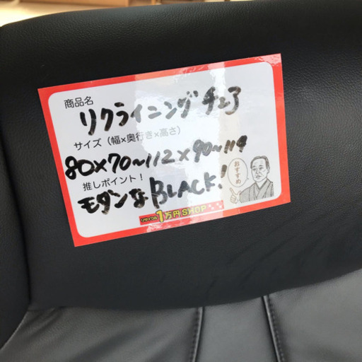 リクライニングチェア ブラック オットマン付き 黒 男前 